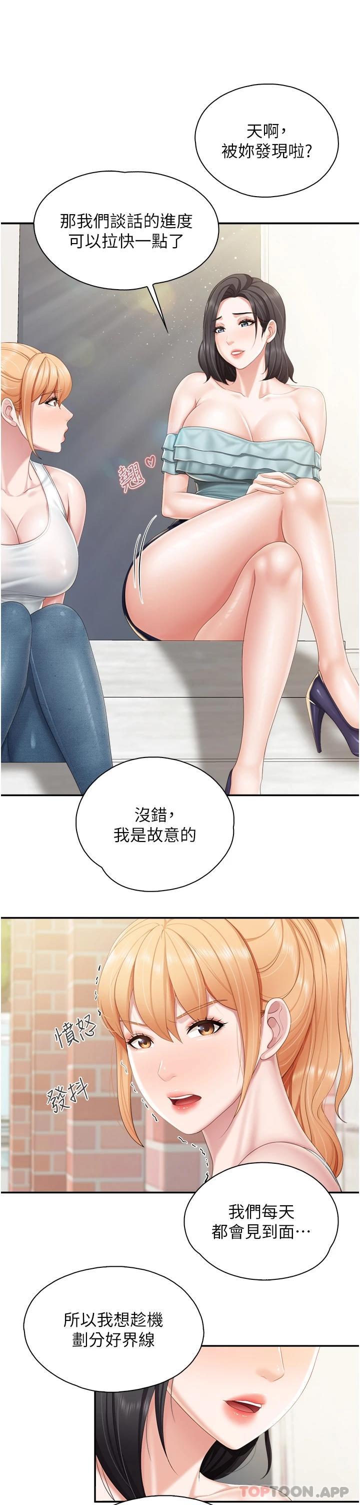[韩国漫画] 亲子餐厅的妈妈们 剧情,熟女人妻,巨乳大奶#[26P]-19