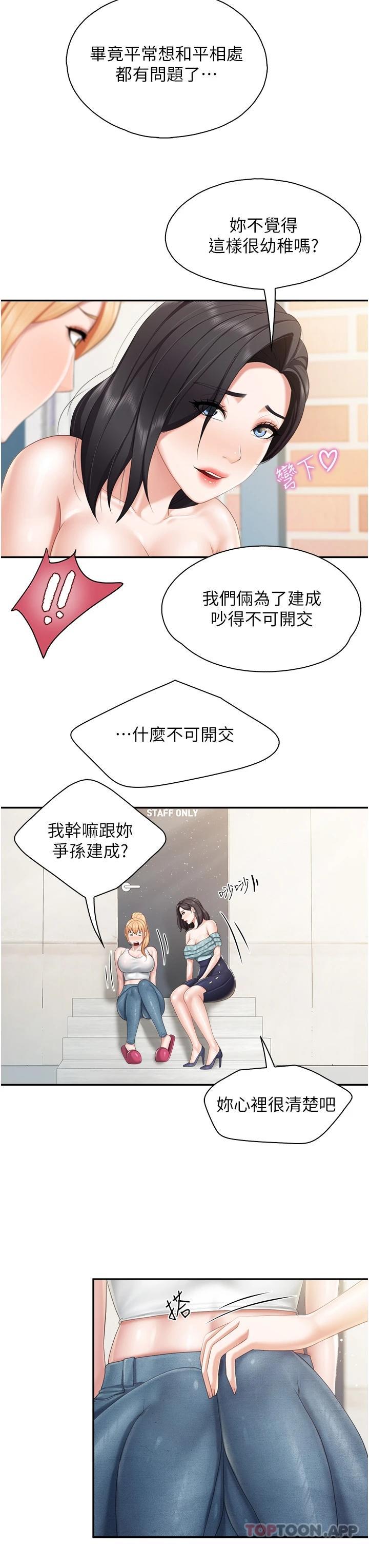 [韩国漫画] 亲子餐厅的妈妈们 剧情,熟女人妻,巨乳大奶#[26P]-20