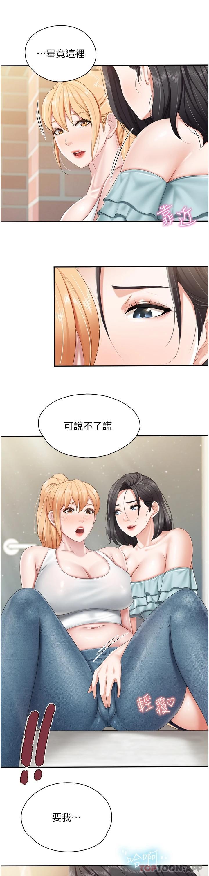 [韩国漫画] 亲子餐厅的妈妈们 剧情,熟女人妻,巨乳大奶#[26P]-21