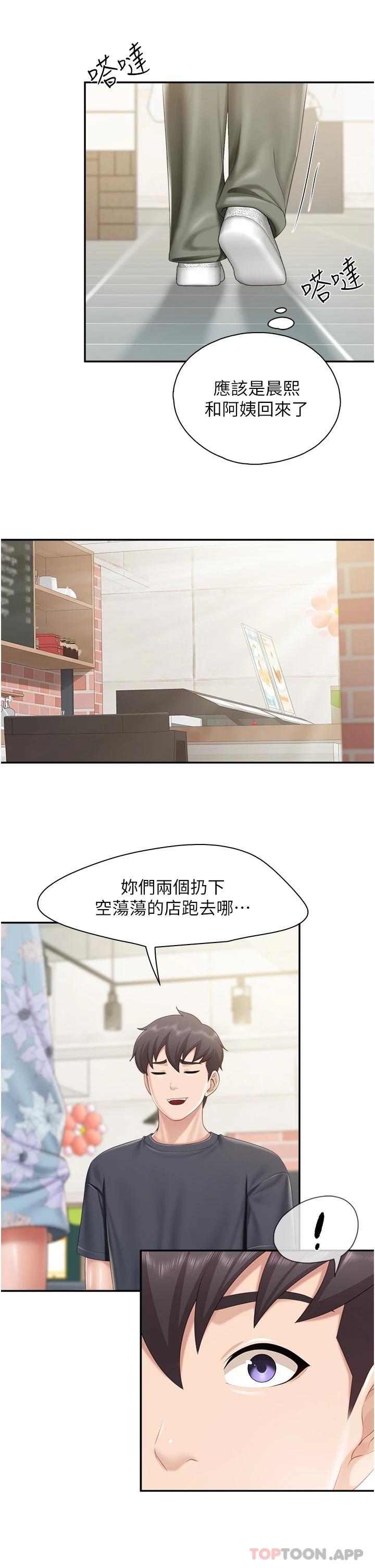 [韩国漫画] 亲子餐厅的妈妈们 剧情,熟女人妻,巨乳大奶#[26P]-23