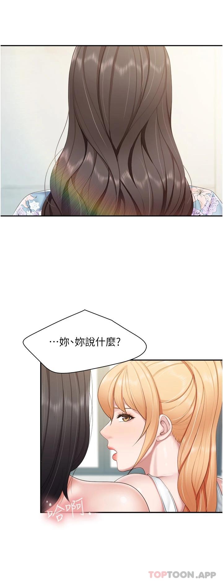 [韩国漫画] 亲子餐厅的妈妈们 剧情,熟女人妻,巨乳大奶#[26P]-24