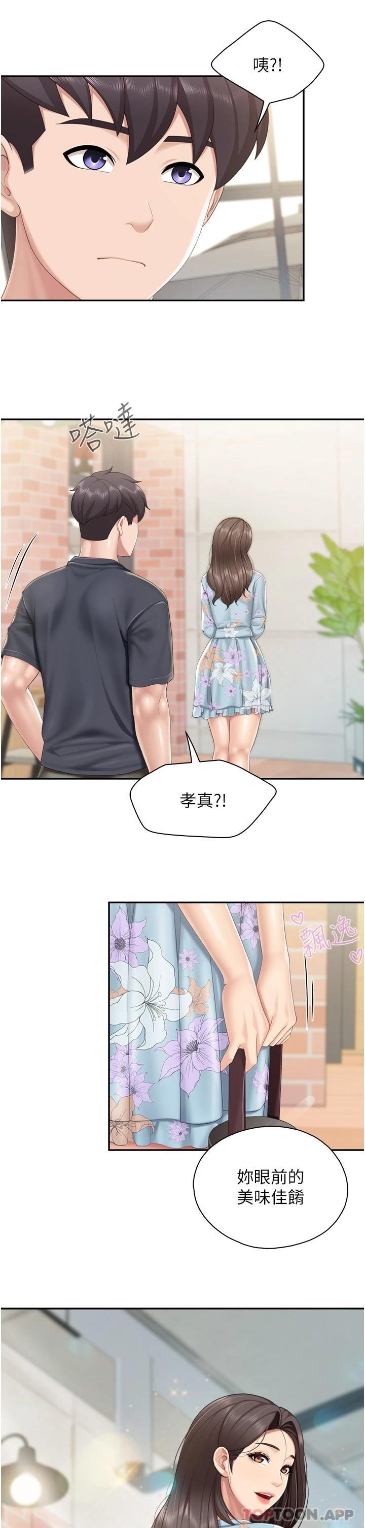 [韩国漫画] 亲子餐厅的妈妈们 剧情,熟女人妻,巨乳大奶#[26P]-25