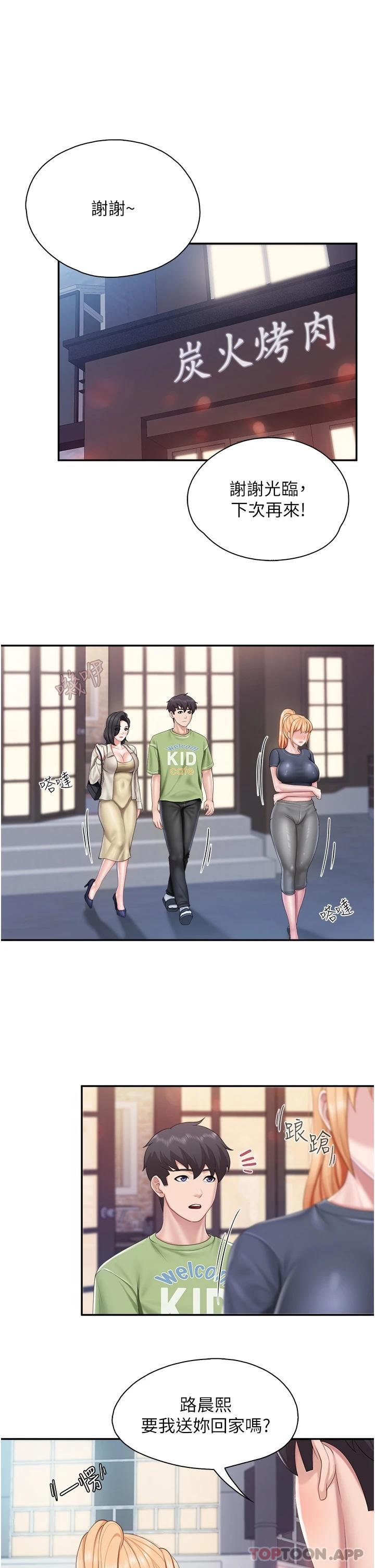 [韩国漫画] 亲子餐厅的妈妈们 剧情,熟女人妻,巨乳大奶#[26P]-5