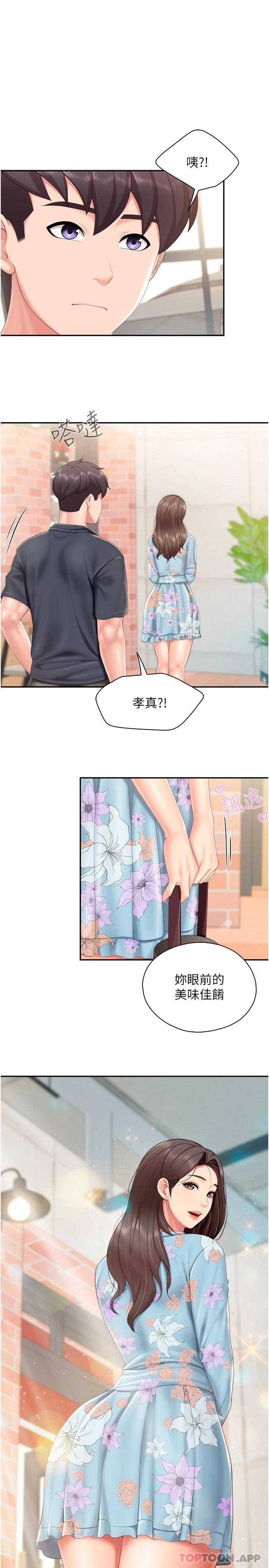 [韩国漫画] 亲子餐厅的妈妈们 剧情,熟女人妻,巨乳大奶#[23P]-1