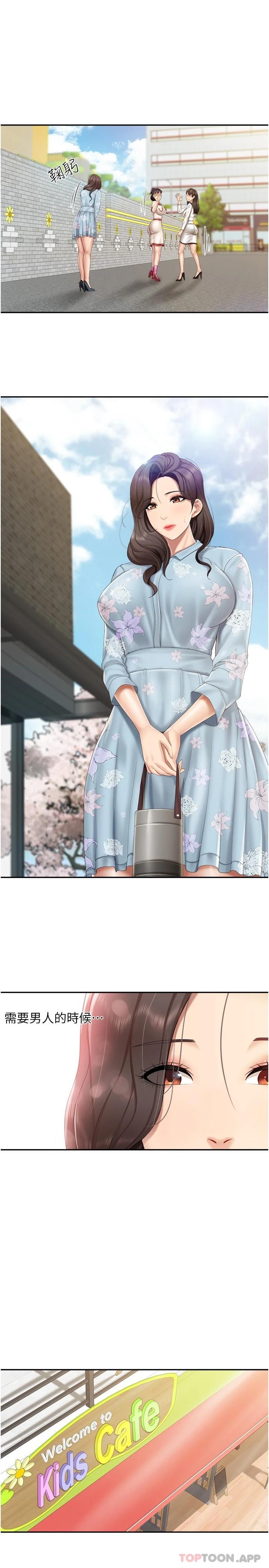 [韩国漫画] 亲子餐厅的妈妈们 剧情,熟女人妻,巨乳大奶#[23P]-10