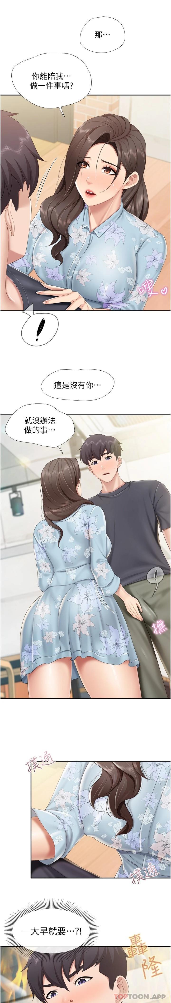 [韩国漫画] 亲子餐厅的妈妈们 剧情,熟女人妻,巨乳大奶#[23P]-14