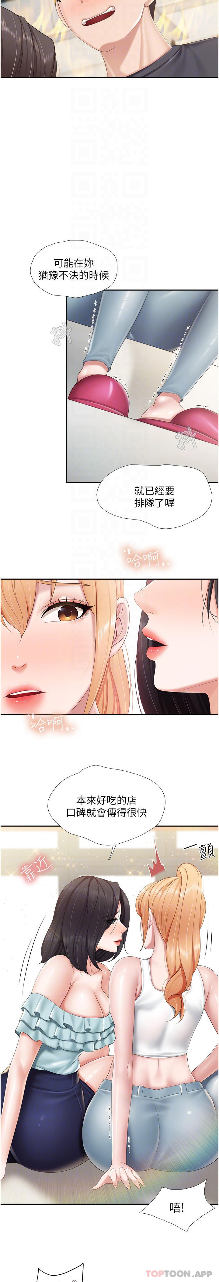 [韩国漫画] 亲子餐厅的妈妈们 剧情,熟女人妻,巨乳大奶#[23P]-15