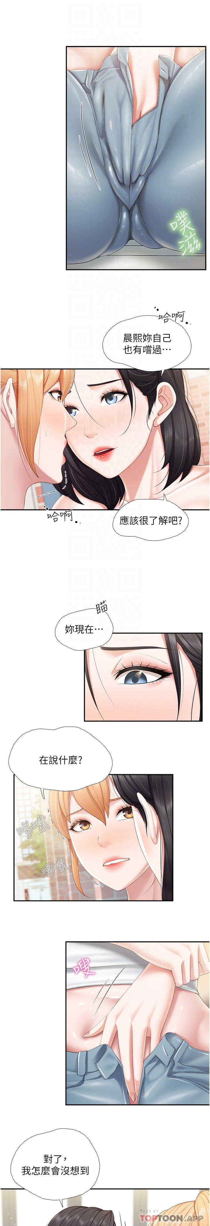 [韩国漫画] 亲子餐厅的妈妈们 剧情,熟女人妻,巨乳大奶#[23P]-17