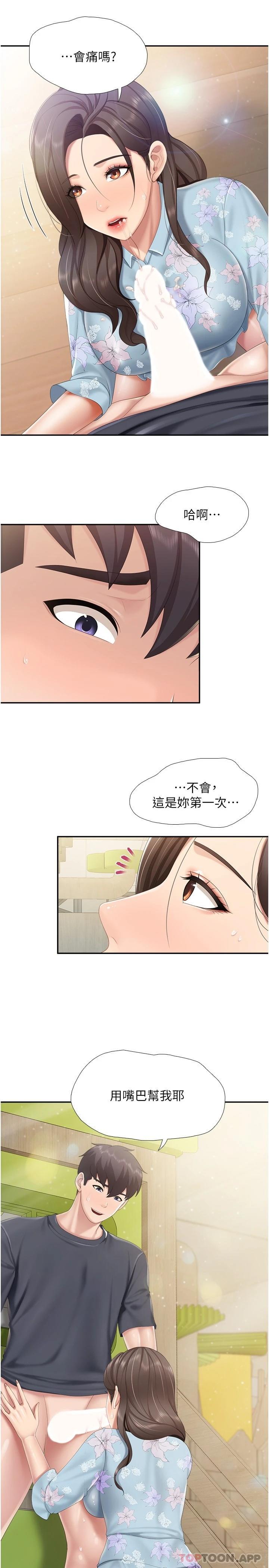 [韩国漫画] 亲子餐厅的妈妈们 剧情,熟女人妻,巨乳大奶#[23P]-22