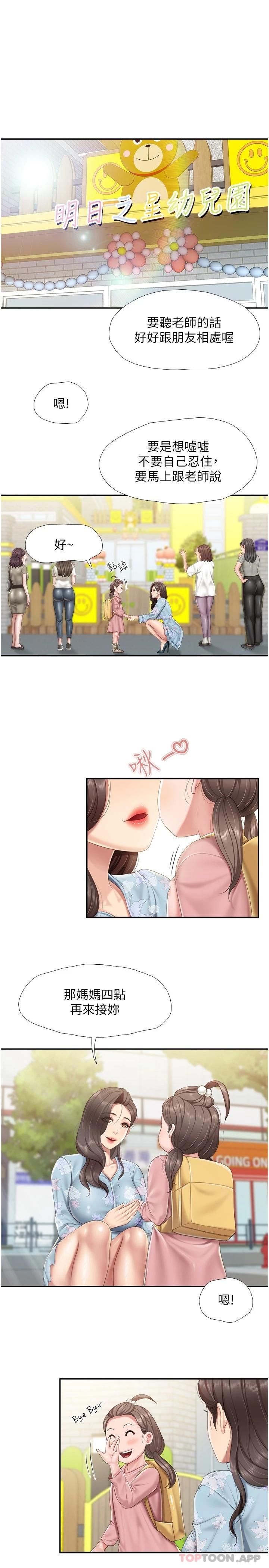 [韩国漫画] 亲子餐厅的妈妈们 剧情,熟女人妻,巨乳大奶#[23P]-3