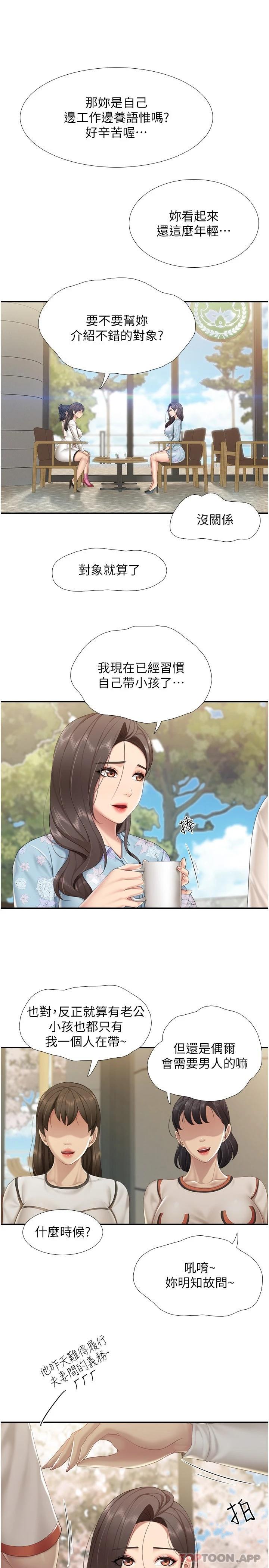 [韩国漫画] 亲子餐厅的妈妈们 剧情,熟女人妻,巨乳大奶#[23P]-8