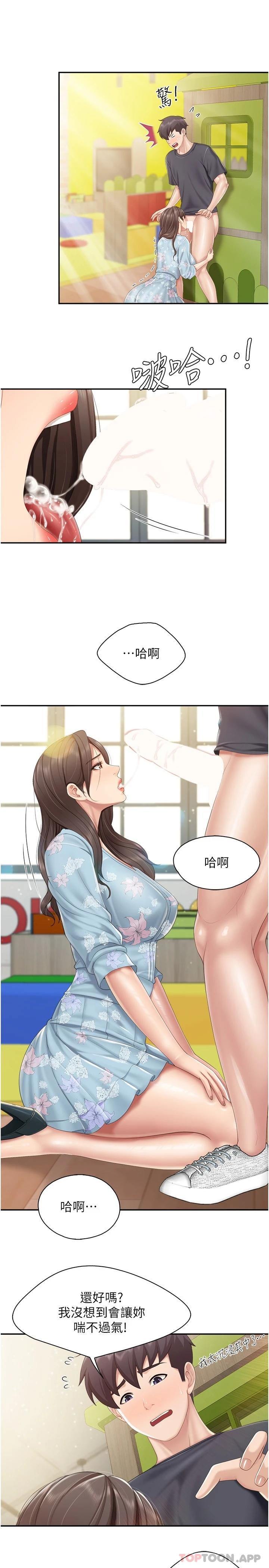 [韩国漫画] 亲子餐厅的妈妈们 剧情,熟女人妻,巨乳大奶#[21P]-13