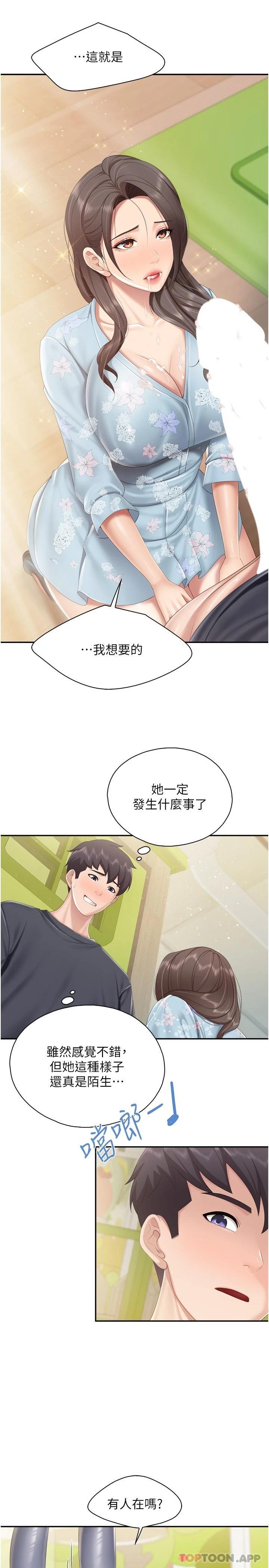 [韩国漫画] 亲子餐厅的妈妈们 剧情,熟女人妻,巨乳大奶#[21P]-15