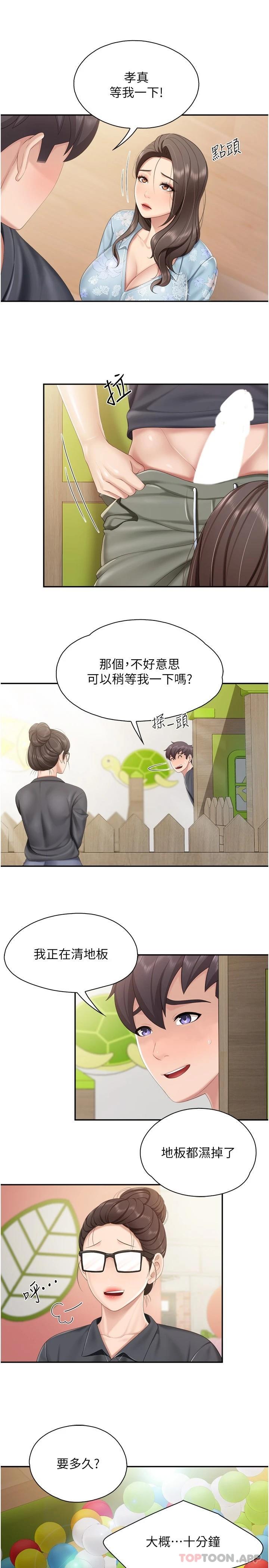 [韩国漫画] 亲子餐厅的妈妈们 剧情,熟女人妻,巨乳大奶#[21P]-17