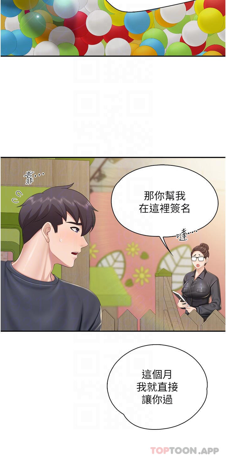 [韩国漫画] 亲子餐厅的妈妈们 剧情,熟女人妻,巨乳大奶#[21P]-18