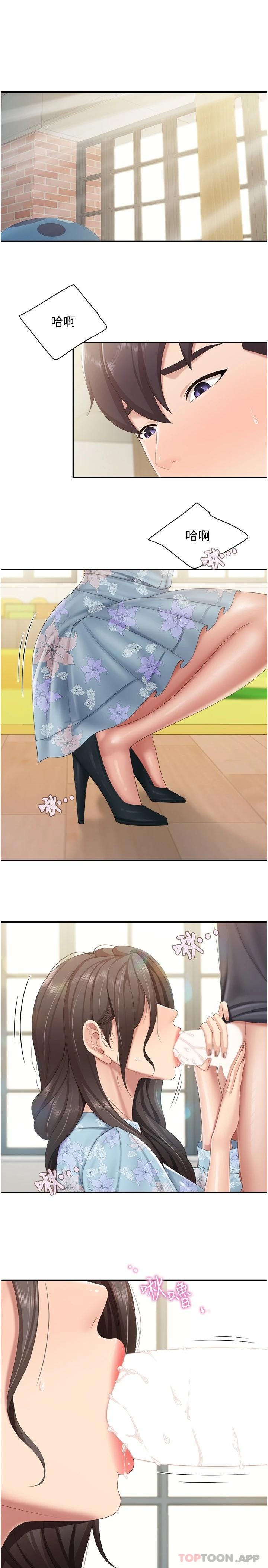 [韩国漫画] 亲子餐厅的妈妈们 剧情,熟女人妻,巨乳大奶#[21P]-3