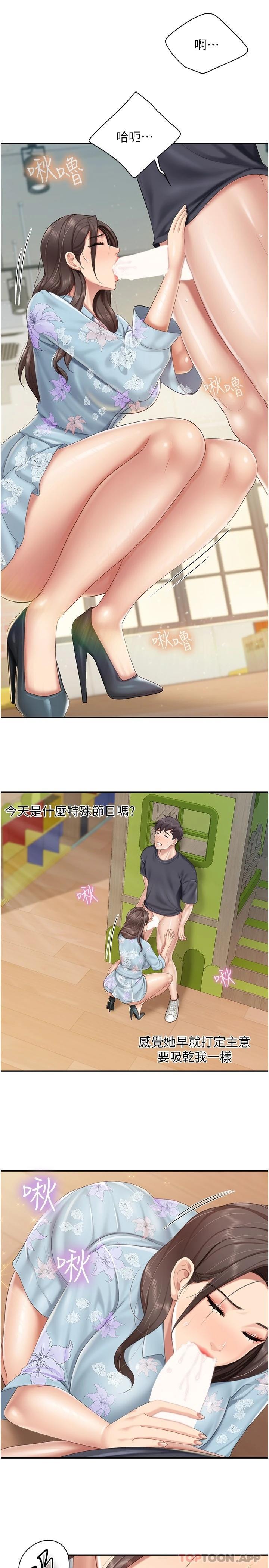 [韩国漫画] 亲子餐厅的妈妈们 剧情,熟女人妻,巨乳大奶#[21P]-9