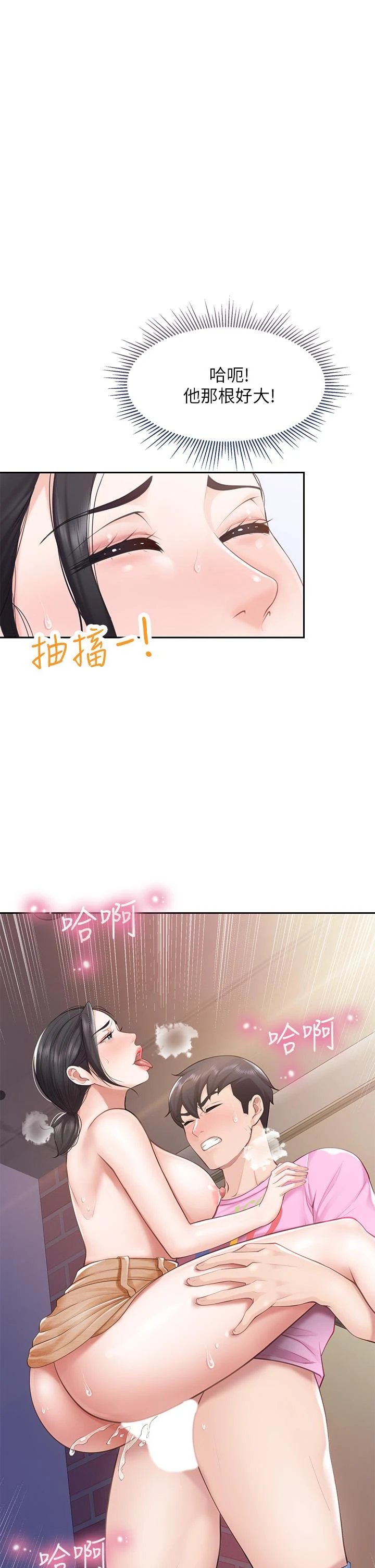 [韩国漫画] 亲子餐厅的妈妈们 剧情,熟女人妻,巨乳大奶#[49P]-1