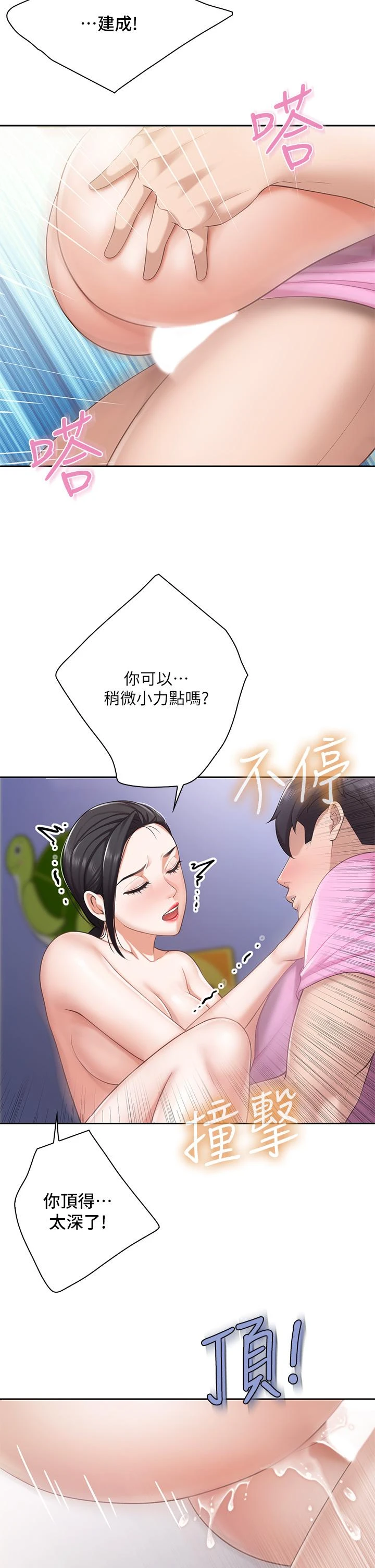 [韩国漫画] 亲子餐厅的妈妈们 剧情,熟女人妻,巨乳大奶#[49P]-11