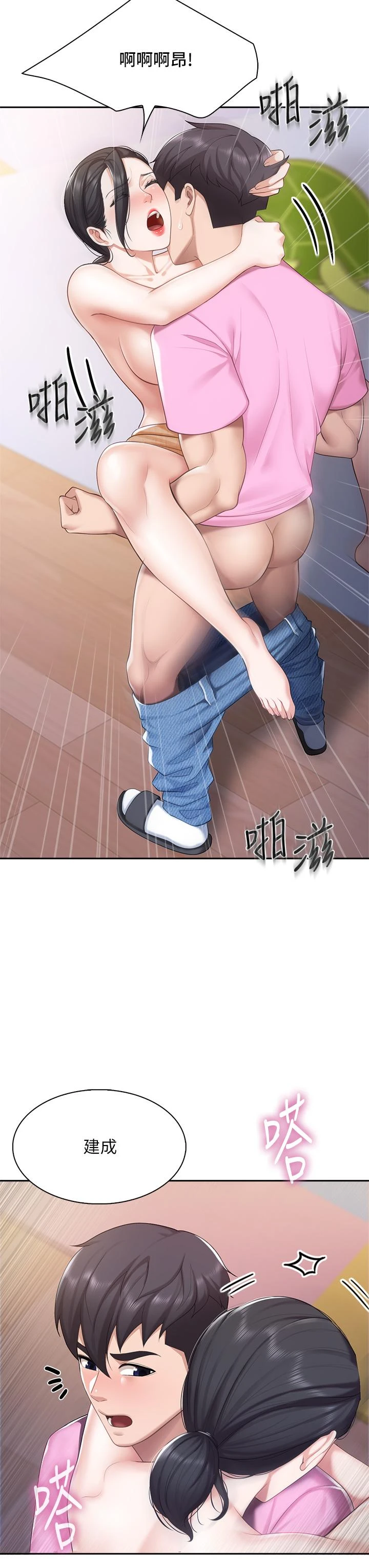 [韩国漫画] 亲子餐厅的妈妈们 剧情,熟女人妻,巨乳大奶#[49P]-15