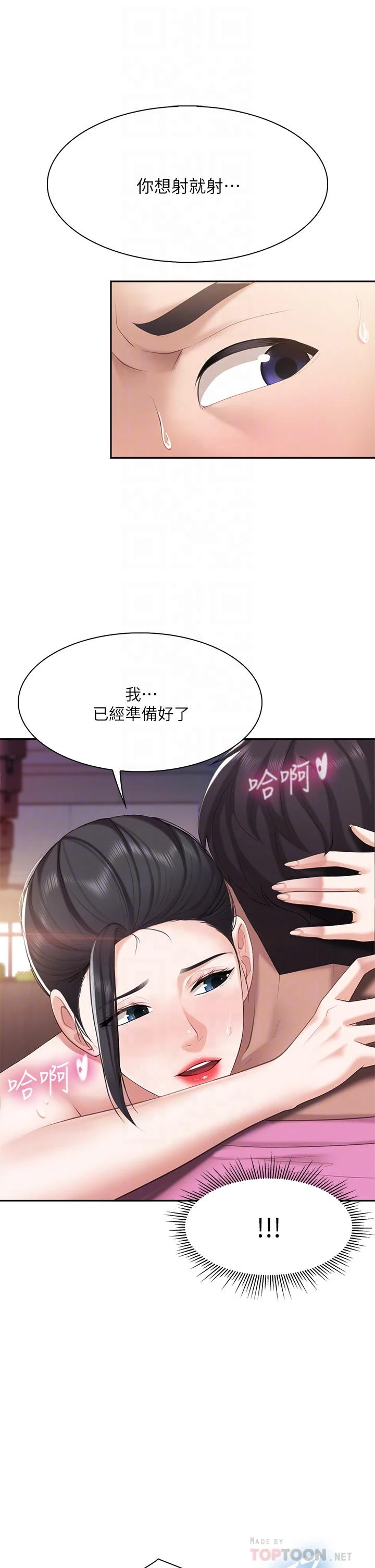 [韩国漫画] 亲子餐厅的妈妈们 剧情,熟女人妻,巨乳大奶#[49P]-16