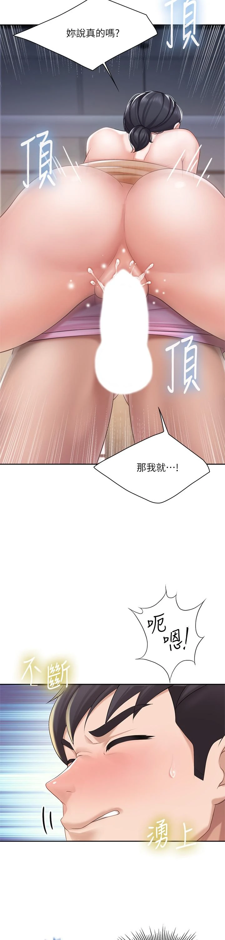 [韩国漫画] 亲子餐厅的妈妈们 剧情,熟女人妻,巨乳大奶#[49P]-17