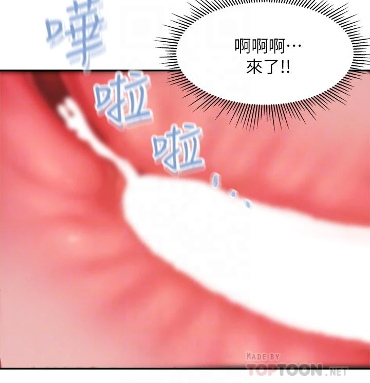 [韩国漫画] 亲子餐厅的妈妈们 剧情,熟女人妻,巨乳大奶#[49P]-18