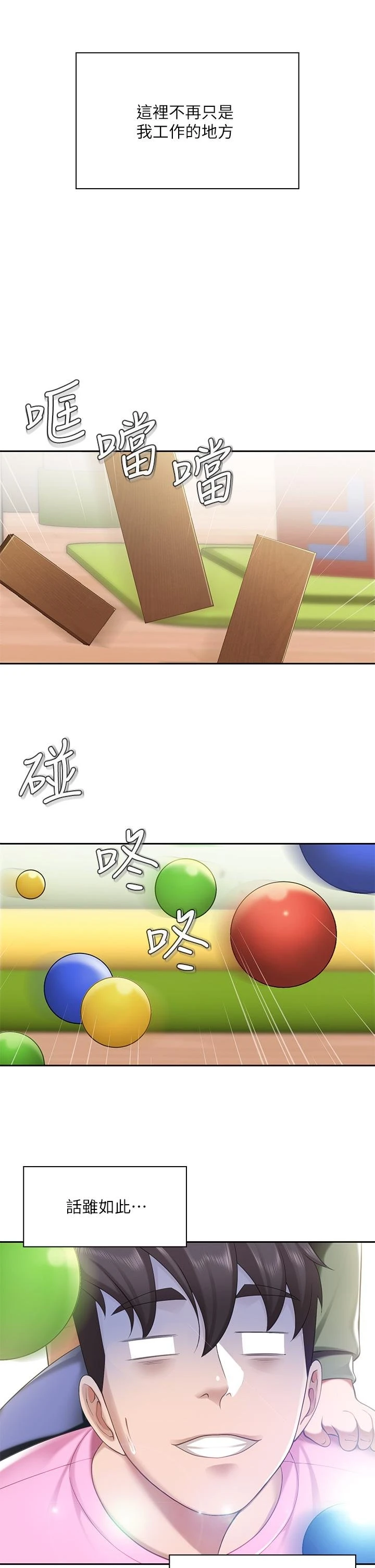 [韩国漫画] 亲子餐厅的妈妈们 剧情,熟女人妻,巨乳大奶#[49P]-25