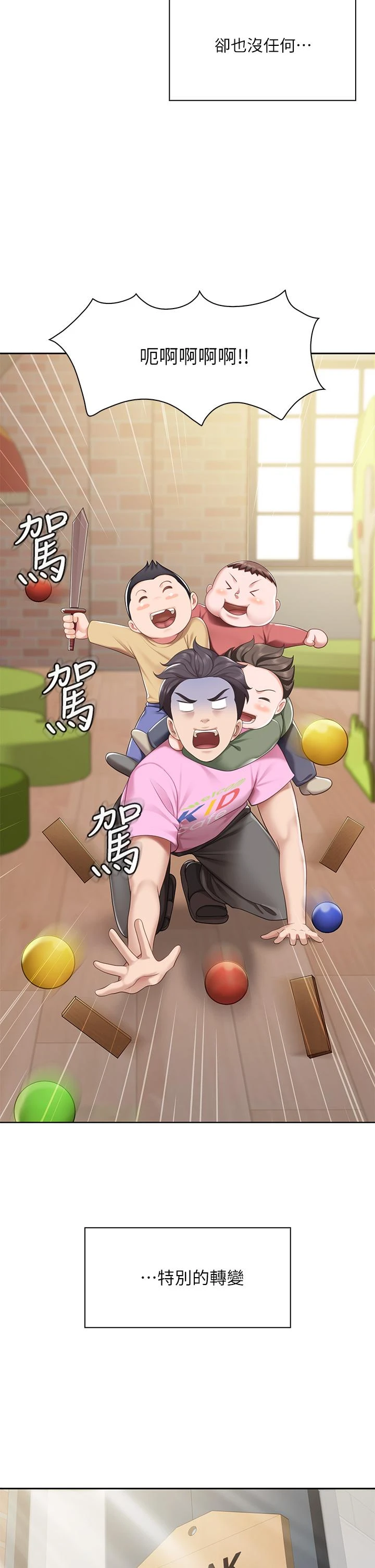 [韩国漫画] 亲子餐厅的妈妈们 剧情,熟女人妻,巨乳大奶#[49P]-26