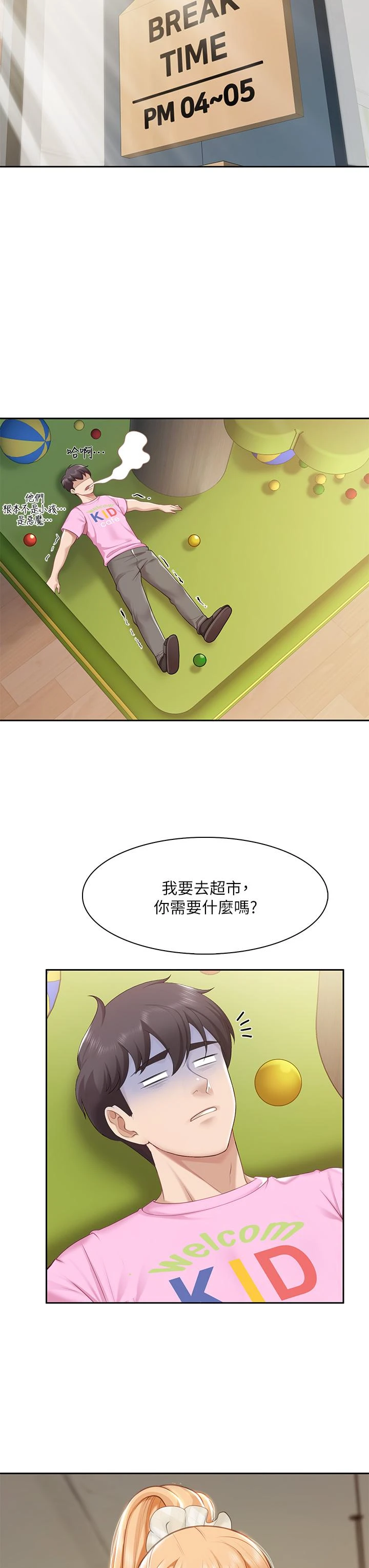 [韩国漫画] 亲子餐厅的妈妈们 剧情,熟女人妻,巨乳大奶#[49P]-27