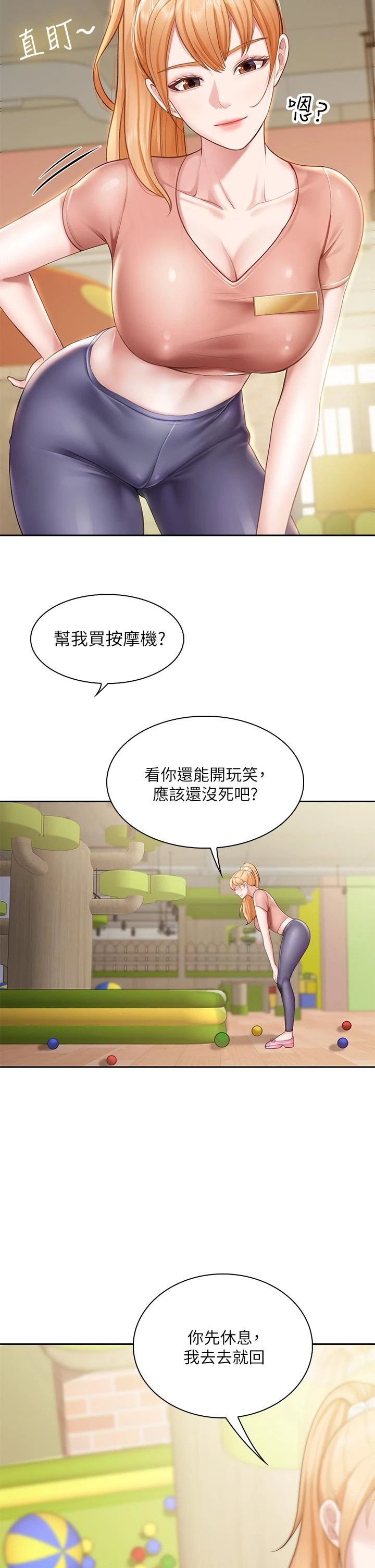 [韩国漫画] 亲子餐厅的妈妈们 剧情,熟女人妻,巨乳大奶#[49P]-28