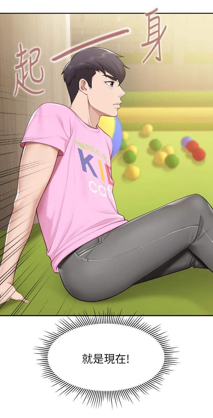 [韩国漫画] 亲子餐厅的妈妈们 剧情,熟女人妻,巨乳大奶#[49P]-31