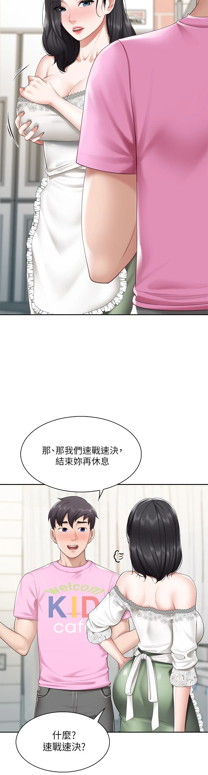[韩国漫画] 亲子餐厅的妈妈们 剧情,熟女人妻,巨乳大奶#[49P]-36