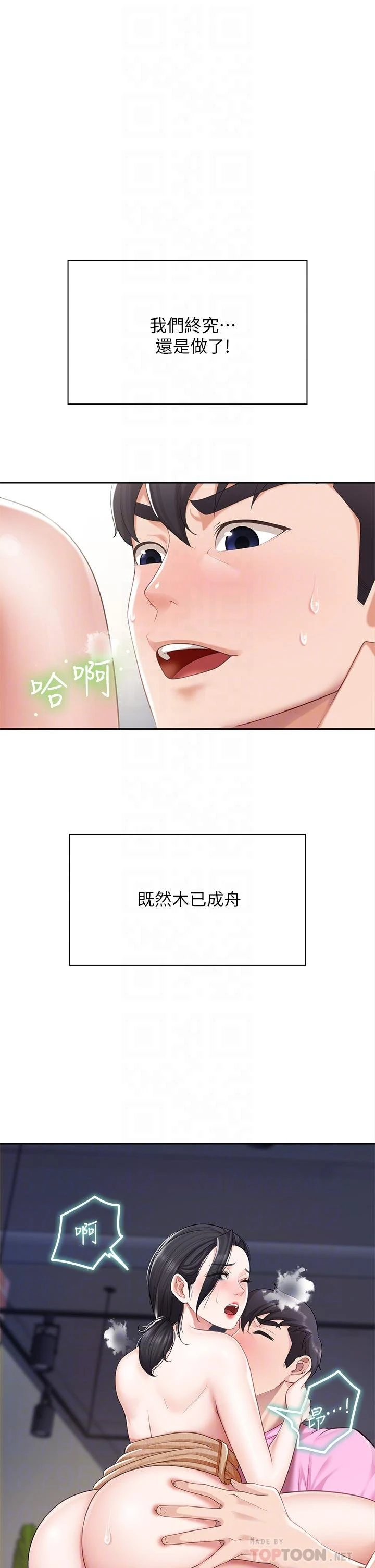 [韩国漫画] 亲子餐厅的妈妈们 剧情,熟女人妻,巨乳大奶#[49P]-4