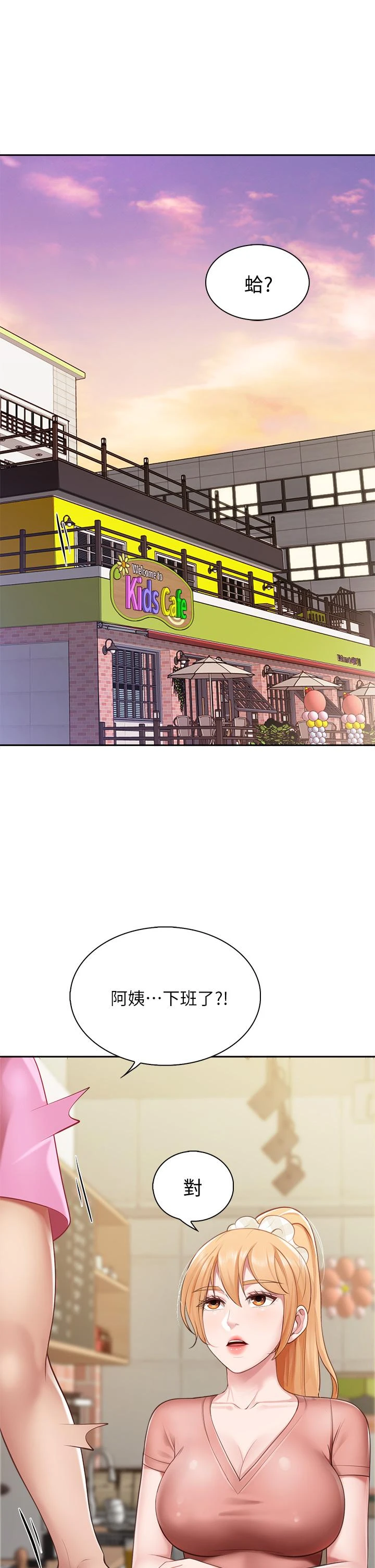 [韩国漫画] 亲子餐厅的妈妈们 剧情,熟女人妻,巨乳大奶#[49P]-40