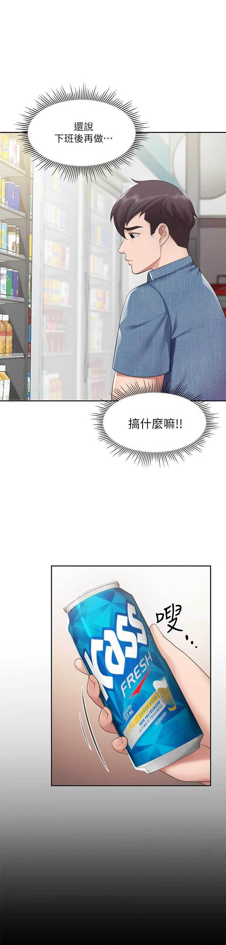 [韩国漫画] 亲子餐厅的妈妈们 剧情,熟女人妻,巨乳大奶#[49P]-43