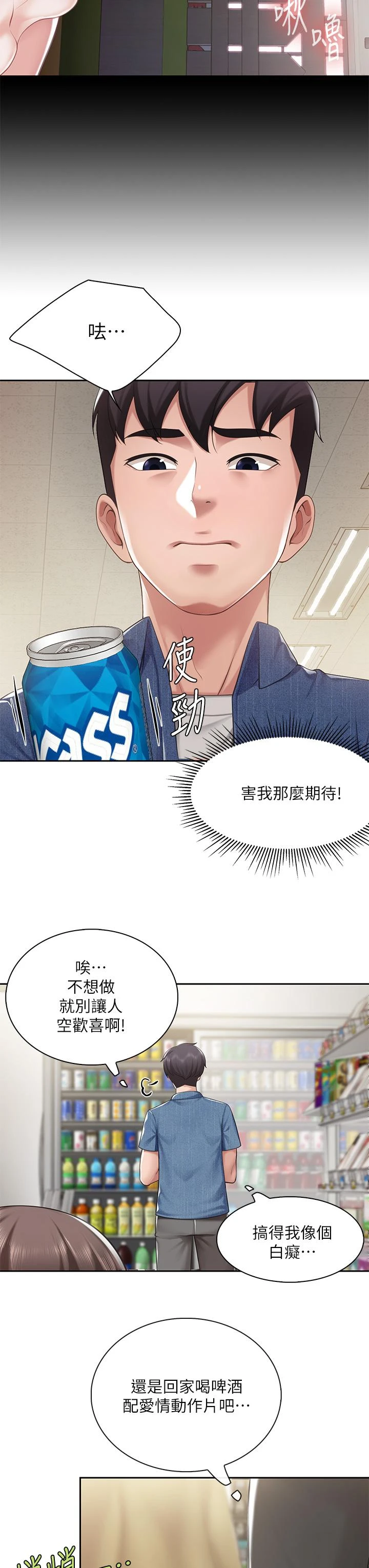 [韩国漫画] 亲子餐厅的妈妈们 剧情,熟女人妻,巨乳大奶#[49P]-45