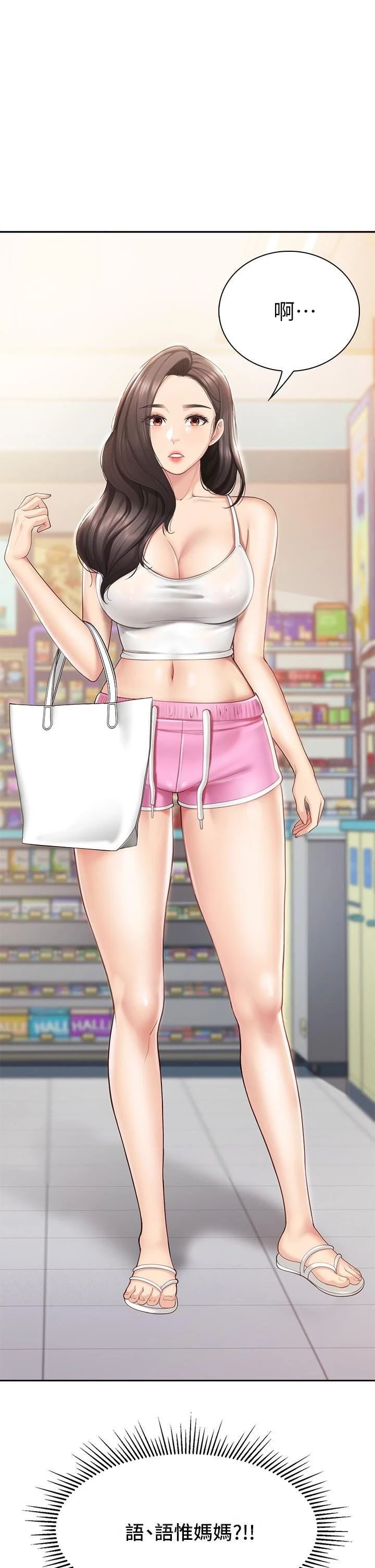 [韩国漫画] 亲子餐厅的妈妈们 剧情,熟女人妻,巨乳大奶#[49P]-48