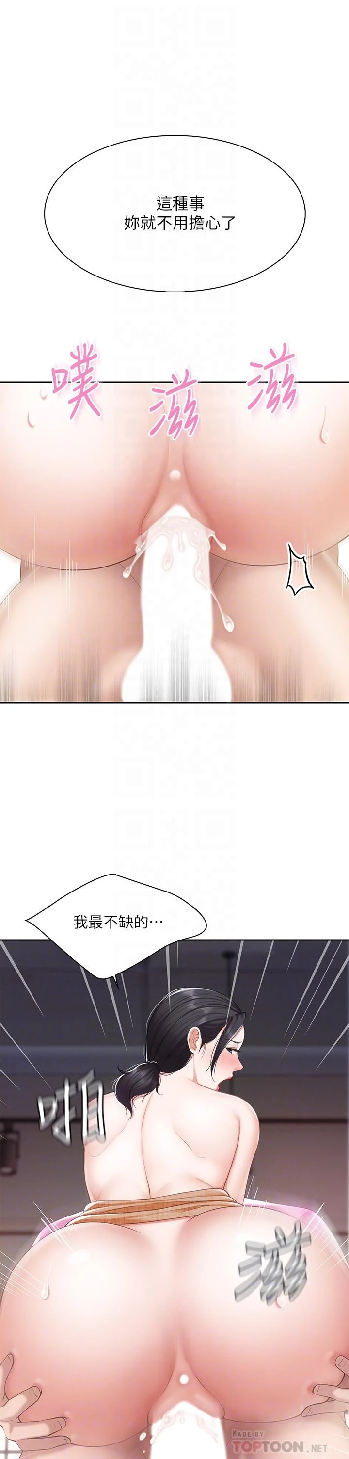 [韩国漫画] 亲子餐厅的妈妈们 剧情,熟女人妻,巨乳大奶#[49P]-8