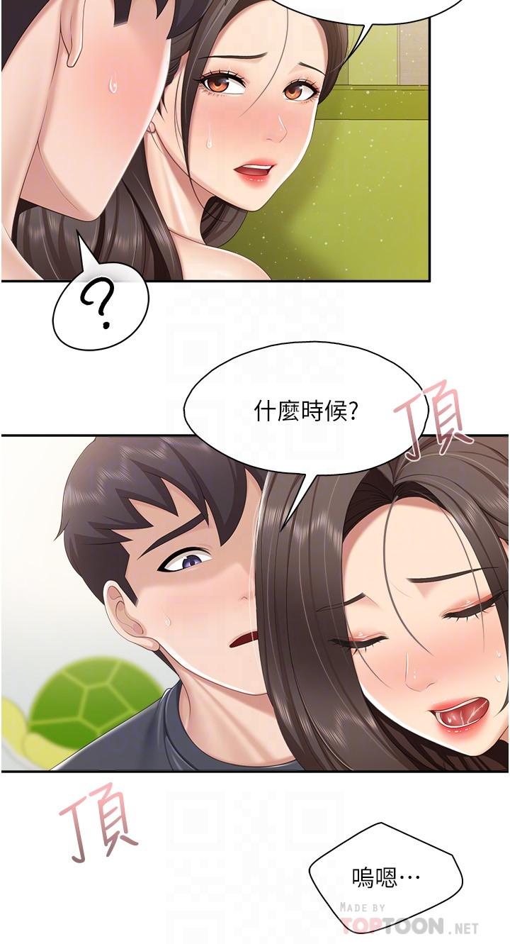 [韩国漫画] 亲子餐厅的妈妈们 剧情,熟女人妻,巨乳大奶#[22P]-14