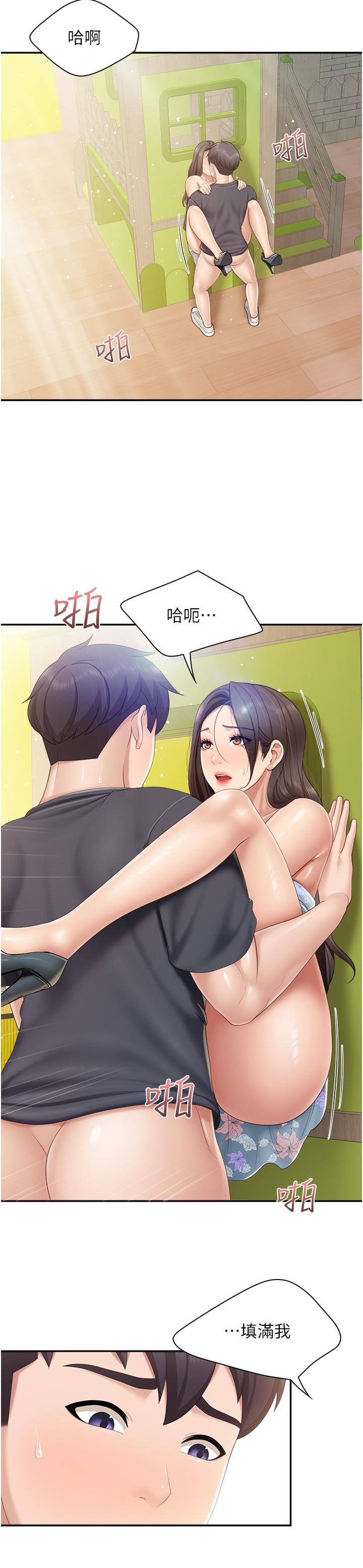 [韩国漫画] 亲子餐厅的妈妈们 剧情,熟女人妻,巨乳大奶#[22P]-20