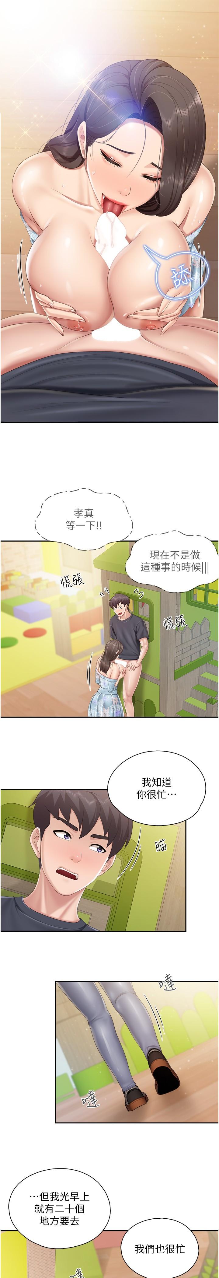 [韩国漫画] 亲子餐厅的妈妈们 剧情,熟女人妻,巨乳大奶#[22P]-5