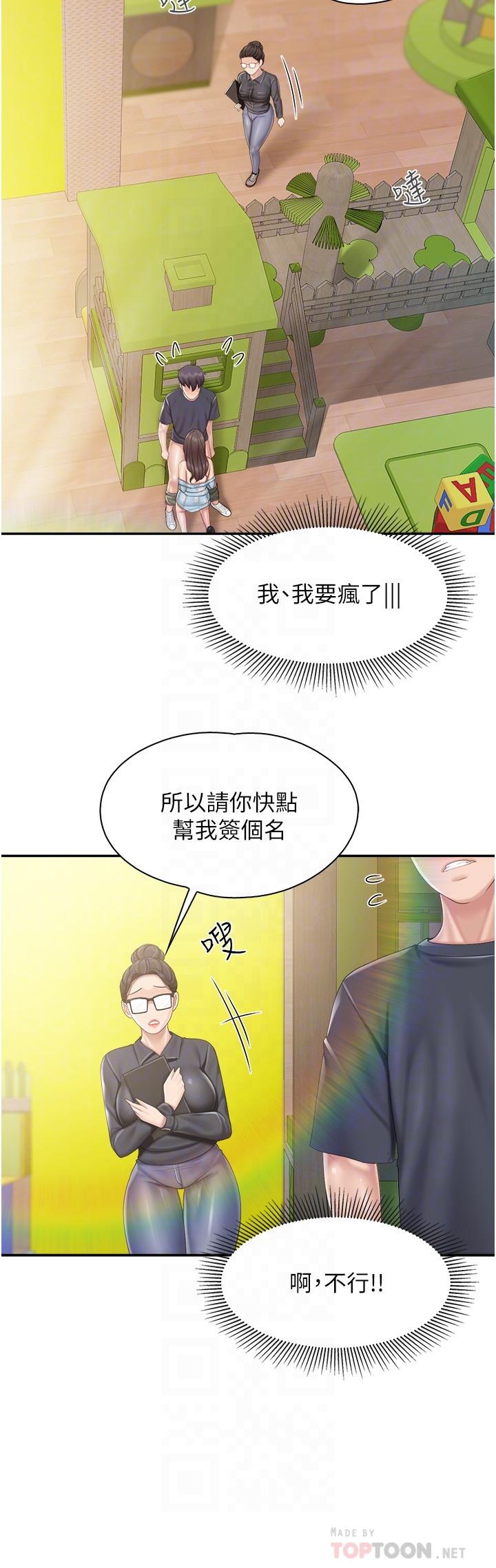 [韩国漫画] 亲子餐厅的妈妈们 剧情,熟女人妻,巨乳大奶#[22P]-6