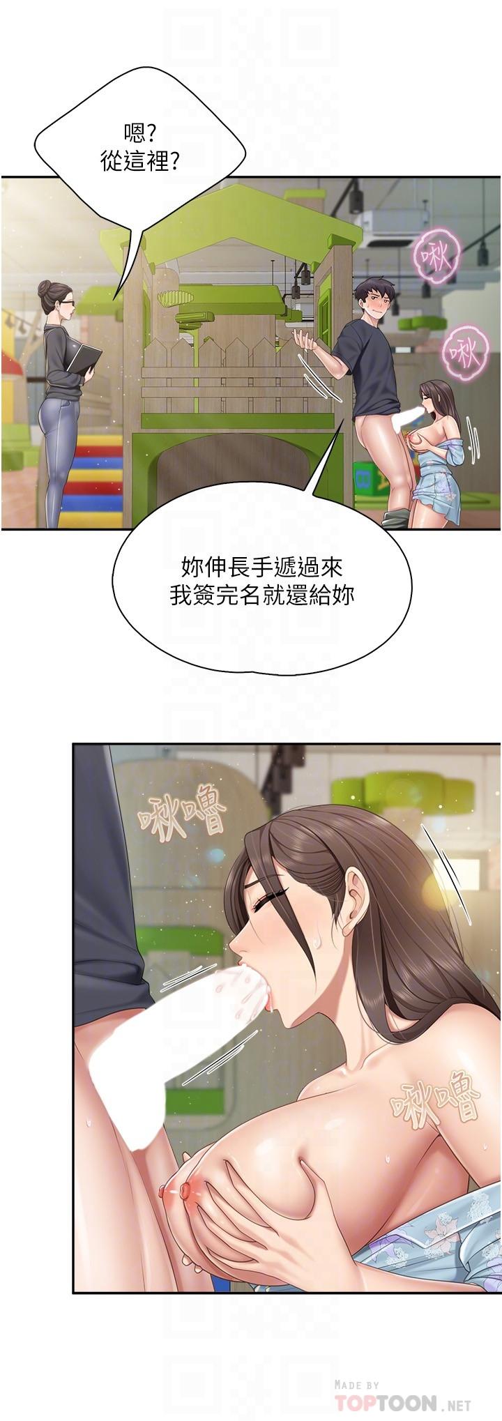 [韩国漫画] 亲子餐厅的妈妈们 剧情,熟女人妻,巨乳大奶#[22P]-8