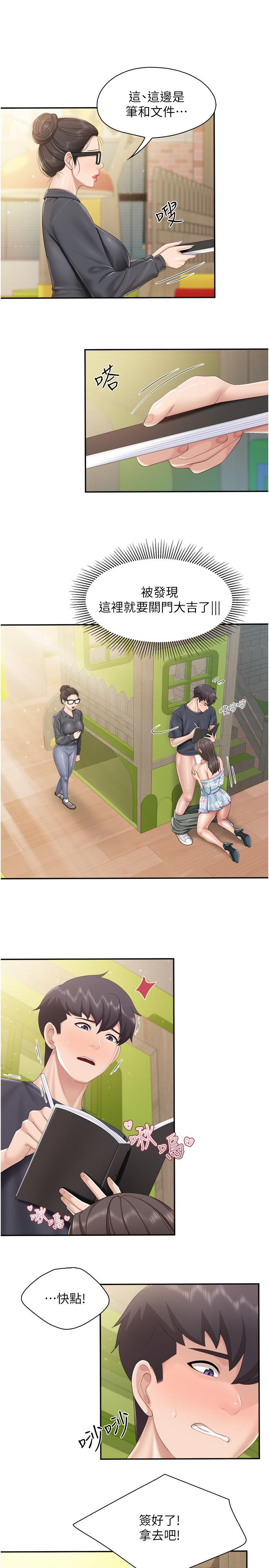 [韩国漫画] 亲子餐厅的妈妈们 剧情,熟女人妻,巨乳大奶#[22P]-9