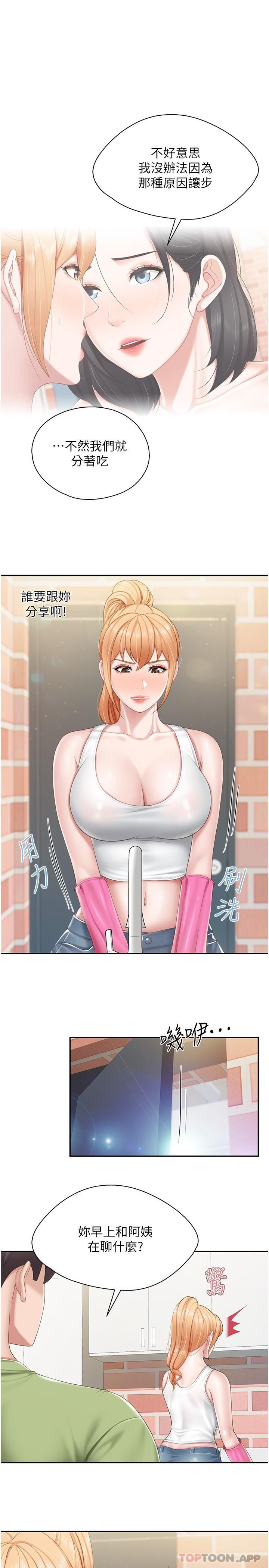 [韩国漫画] 亲子餐厅的妈妈们 剧情,熟女人妻,巨乳大奶#[22P]-11