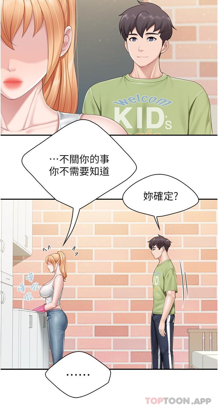 [韩国漫画] 亲子餐厅的妈妈们 剧情,熟女人妻,巨乳大奶#[22P]-12