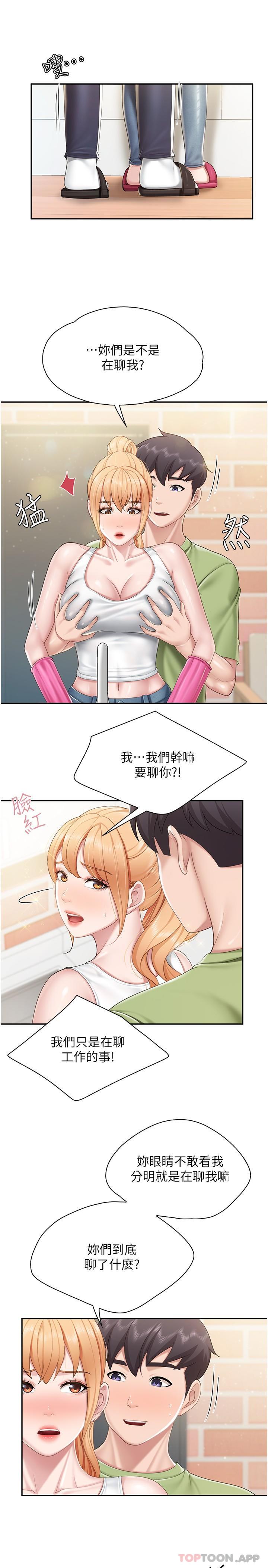 [韩国漫画] 亲子餐厅的妈妈们 剧情,熟女人妻,巨乳大奶#[22P]-13
