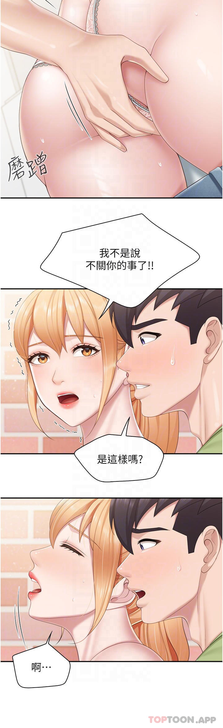 [韩国漫画] 亲子餐厅的妈妈们 剧情,熟女人妻,巨乳大奶#[22P]-18