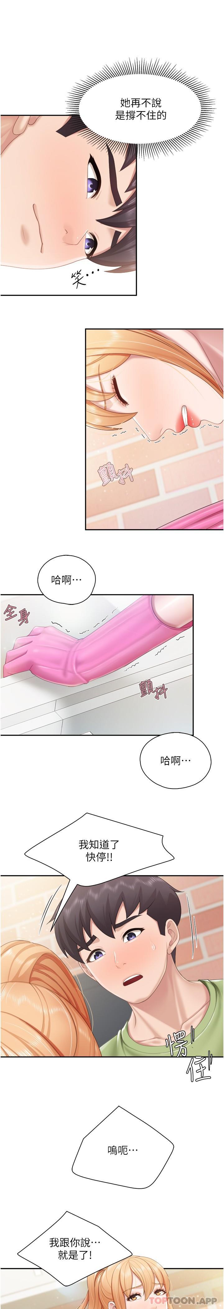 [韩国漫画] 亲子餐厅的妈妈们 剧情,熟女人妻,巨乳大奶#[22P]-21